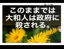 25・1・28　怒れ　大和民族達よ！