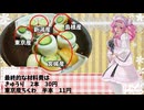 【四国めたん：高知料理】ちくきゅう