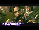 行き当たりばったりな者たち【バイオハザード５】#1