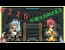 英雄伝説閃の軌跡Ⅰ改！４年ぶりにチャレンジ☆Part１１０