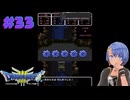 ドラゴンクエスト3実況プレイしてみた⭐️＃33【てぃきみ】