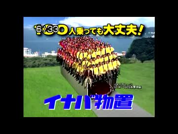 イナバ物置の音MAD