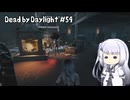 【Dead by Daylight】PCデビュー５４日目　スピリットが来てるかどうかだけはわかるようになったかも？【アリアルさん実況】