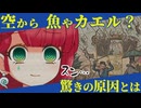 メスガキ先生とヤンデレちゃん横長版１４０「ファフロツキーズseason2」