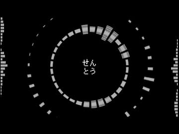 せんとう
