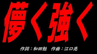 儚く強く