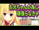 【ハミダシクリエイティブ】425　攻略ヒロインじゃないのに可愛すぎる妹が不憫で鬱ってきた