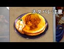テイルズオブアライズ　初見プレイ　ネタバレ注意　Part23