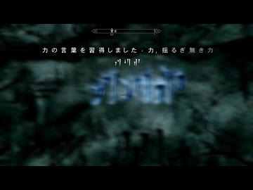 【ゆっくり実況】目指せババアサシン！Skyrim思い出しプレイ part4
