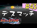 伝説の神ゲー「カービィのエアライド」に声優が興じる（実況）#43