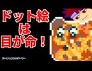 DOG・DOT編。【バーチャルいいゲーマー佳作選】