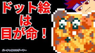 DOG・DOT編。【バーチャルいいゲーマー佳作選】