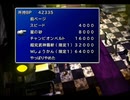 【FF7】トロフィーコンプ&やり込みプレイ【Part1059】