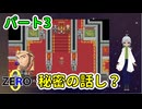 【 FANTASIA zero パート3 】 王様と話すが、この王様大丈夫か？人の話聞いてほしいんだが？ 【 フリーゲーム RPG 】【姦しくないゲーム実況】