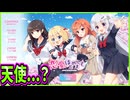 【恋愛はじめまして】1　あのアサプロさんが遂に人外に手を付けた神ゲーを実況する！