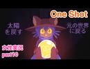 □■One Shotをまったり実況 part10【女性実況】