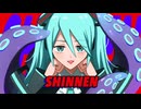 SHINNEN(深淵) feat.初音ミク