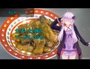 [VOICEROIDキッチン]生姜と牡蠣のマーガリン炒め[ゆかりの料理記録]