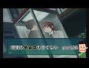 【実況】現実もチョコも甘くないアマガミPart26