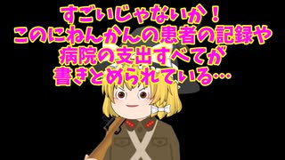 野口英世物語３