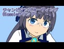 ウマ娘プリティーダービーチャンピオンズミーティングClassicラウンド１