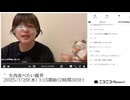 【実験機能の左右反転を使用】【ゆのんちゃん】「^_ 生肉食べたい魔界」　①【2025/1/29】【第334回】