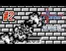 【ぽつぽつ実況 #2】ジェマ【聖剣伝説】