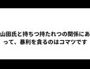 コマツ川崎OB会会長 山田荘一氏を会長職に私ら原告の和解条項を承諾なしに破ったのは