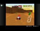 【22日目】日本の交通法を守らなければいけないマリオカート64