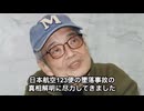 【森永卓郎】 真実に近づくと潰される… 【日本航空123便 撃墜事件】