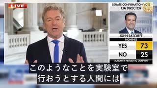 ファウチの恩赦受け入れは罪の自認を意味する