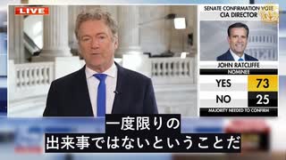 ファウチの恩赦受け入れは罪の自認を意味する