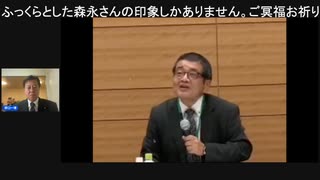 【ニコ生】追悼森永卓郎さん。第五回日本の未来を創る勉強会。