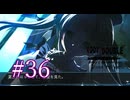 【初見】#36 生還できる道はあるか？ルートダブルを実況プレイ！【PS3】