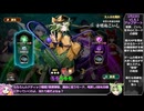 【東方光耀夜】ルナティック難題7黒幕に挑む少女達 新環境の緑こいし編 Part31【VOICEVOX実況】