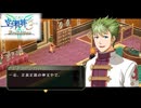 #2 英雄伝説 空の軌跡the3rd Evolutionをやるだけ