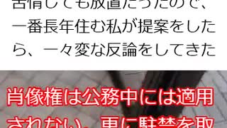 川崎市の交番の近くで禁煙条例違反と駐禁が放置なので警官に苦情したら侮辱された