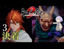 【ロマサガ2R】前世の記憶で世界統一 #3【A.I.VOICE2実況】