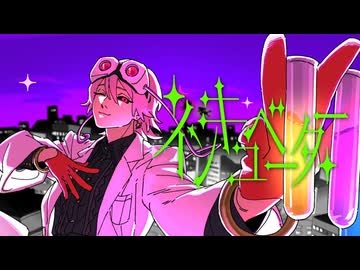 【低音系歌い手が】インキュベーター/超学生 歌ってみた【ぱんだる】