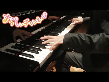 まらしぃ 幻想遊戯演奏会 2024（横浜みなとみらいホール・大ホール）