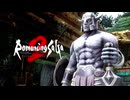 【ロマサガ2】大人になった今ならpart55【リメイク】