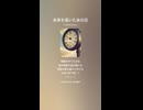 音楽作ってみた♯∞【対策対応版/ 歌詞表示あり】
