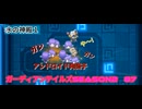 ガーディアンテイルズSEASON２　87