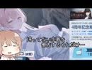 【ブルアカ】ほぼ新人先生さとうささらのブルアカ～４周年フェス編～Part10【Cevio実況】