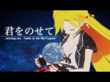 天空の城ラピュタ『君をのせて』のインストを作って弦巻マキに歌ってもらった　covered by 弦巻マキ