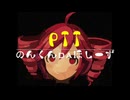 ☆１α　PTT 重音テトver. 【ipad ガレバン + UTAU 縛りでボカロデビュー！】PTT by Kasane Teto