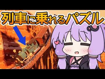 ボクセル列車の車窓から【Station to Station】