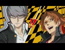 学園RPGの最高潮。センスバリバリ青春学園RPG[ペルソナ4 ザ・ゴールデン]を実況プレイ11