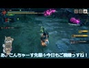 【WhiteCUL実況】MONSTER HUNTER RISE【12】