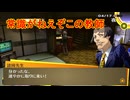 学園RPGの最高潮。センスバリバリ青春学園RPG[ペルソナ4 ザ・ゴールデン]を実況プレイ13